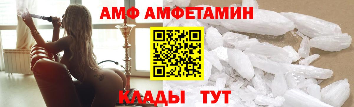 АМФЕТАМИН 98%  Вход с VPN  Amphetamine  Кимовск 