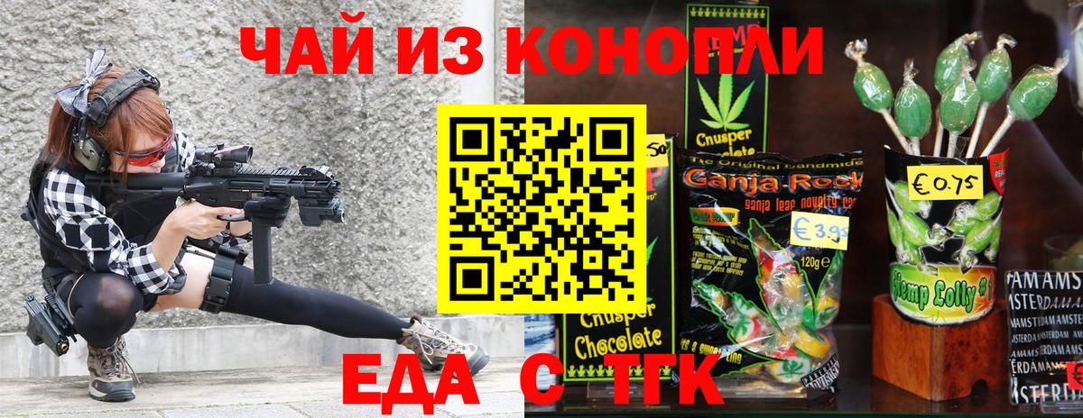 Canna-Cookies марихуана  Вход с VPN  Кимовск 