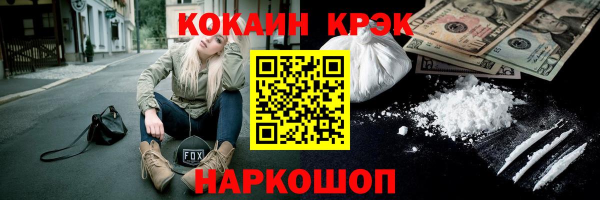 COCAIN Перу  Вход с VPN  Кимовск  Кокаин  КОКАИН Колумбийский 