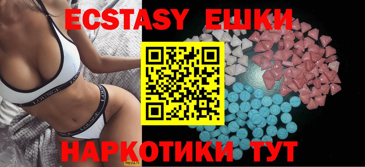 ЭКСТАЗИ круглые Кимовск