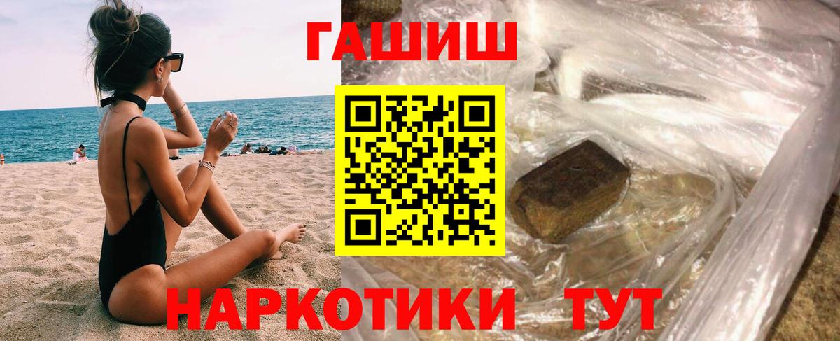 Гашиш убойный Кимовск