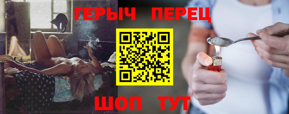 Кимовск  ГЕРОИН  Вход с VPN  ГЕРОИН хмурый 
