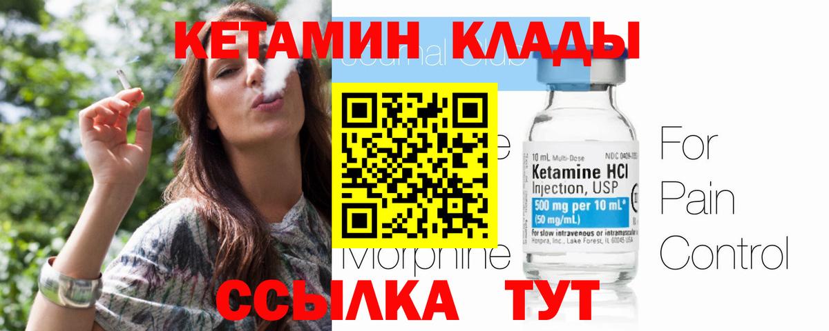 Кетамин VHQ Кимовск
