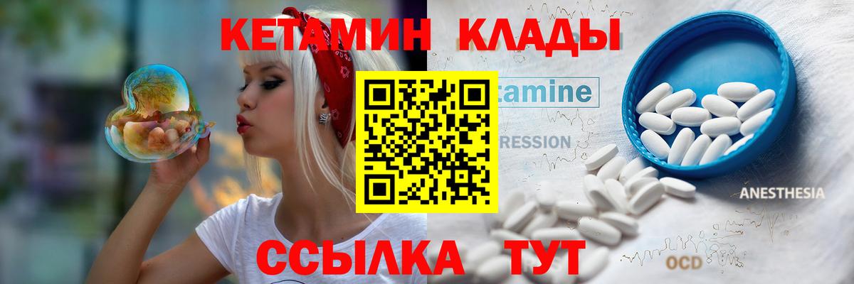 Кетамин VHQ  Кетамин VHQ  мега как зайти  Кимовск  Вход с VPN 