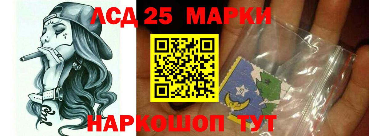 LSD-25 экстази ecstasy  Вход с VPN  Лсд 25 экстази кислота  Кимовск 