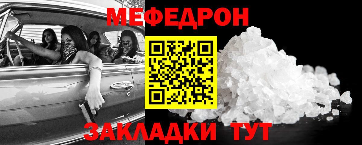 Меф кристаллы Кимовск