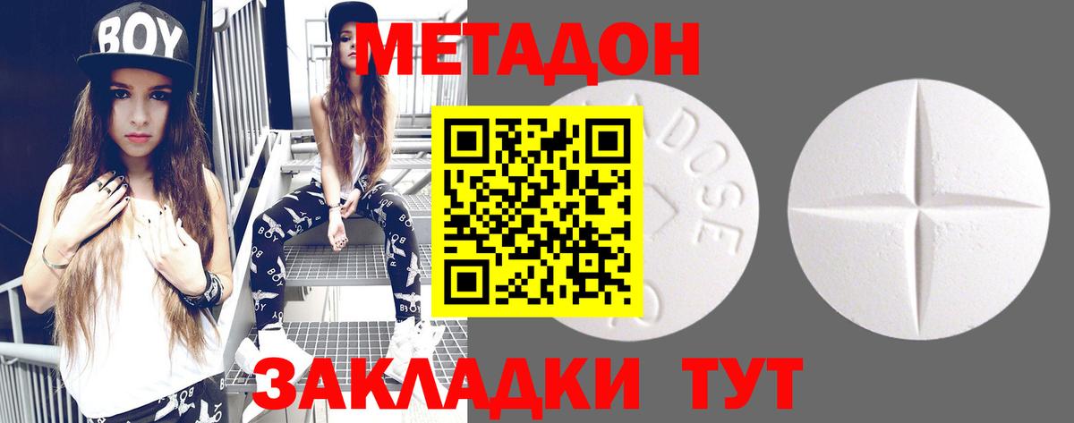 МЕТАДОН мёд  Вход с VPN  Кимовск 