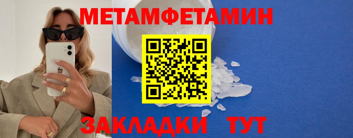 Кимовск  МЕТАМФЕТАМИН мет  Вход с VPN 