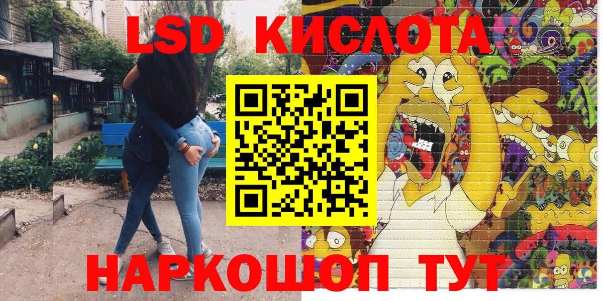 Марки 25I-NBOMe 1500мкг Кимовск