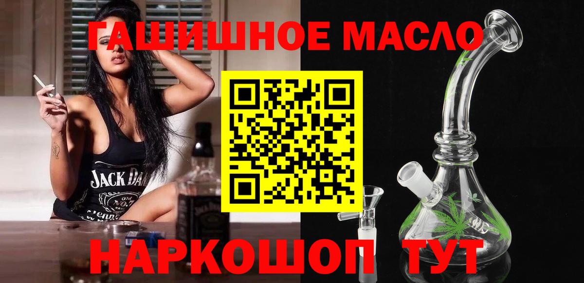 Кимовск  ТГК гашишное масло  Дистиллят ТГК вейп  Вход с VPN 