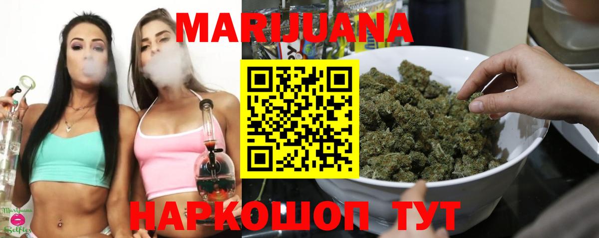 Кимовск  МАРИХУАНА LSD WEED  Вход с VPN  Каннабис Ganja 